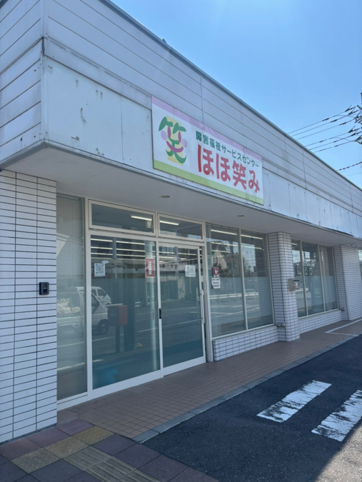 障害福祉サービスセンターほほ笑み（生活支援員の求人）の写真2枚目：