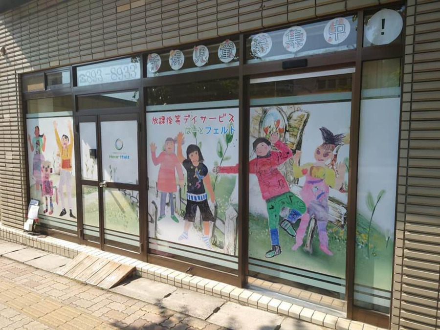 放課後等デイサービス　ハートフェルトの写真3枚目：