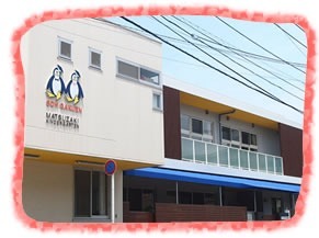 松崎幼稚園の写真