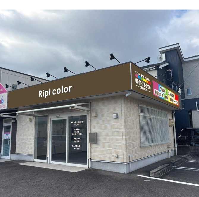 ヘアカラー専門店 リピカラー浄心店の写真