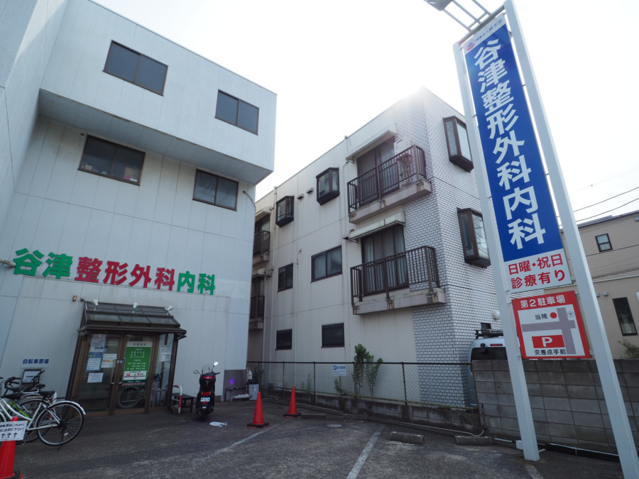 谷津整形外科内科(柔道整復師の求人)の写真: