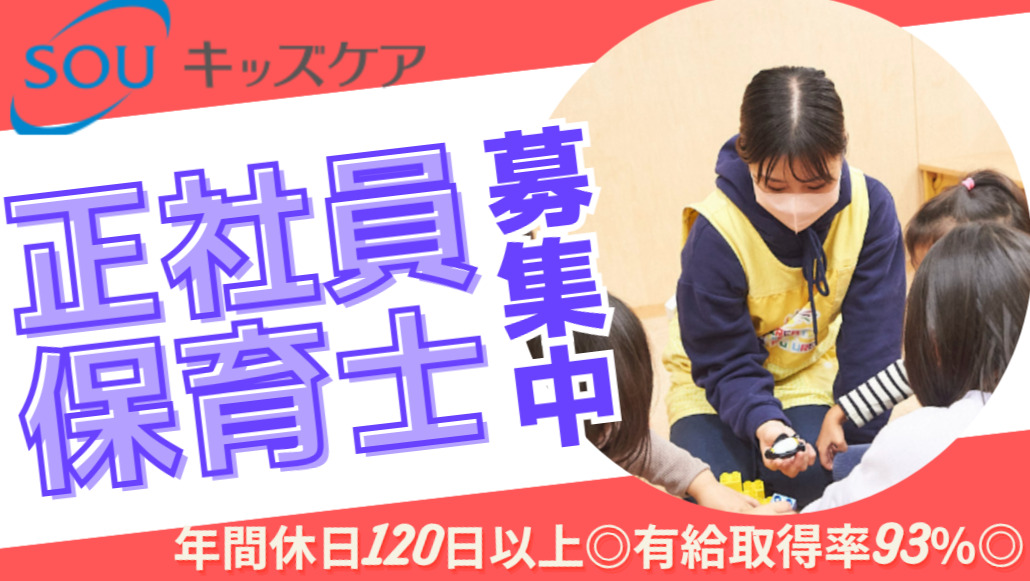 スクルドエンジェル保育園南行徳園の写真