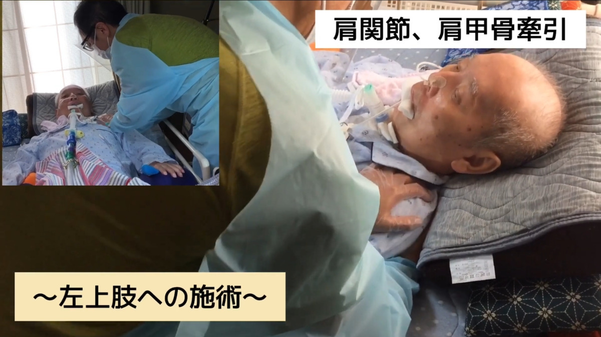訪問マッサージリーフメディカル　八王子支店の写真4枚目：