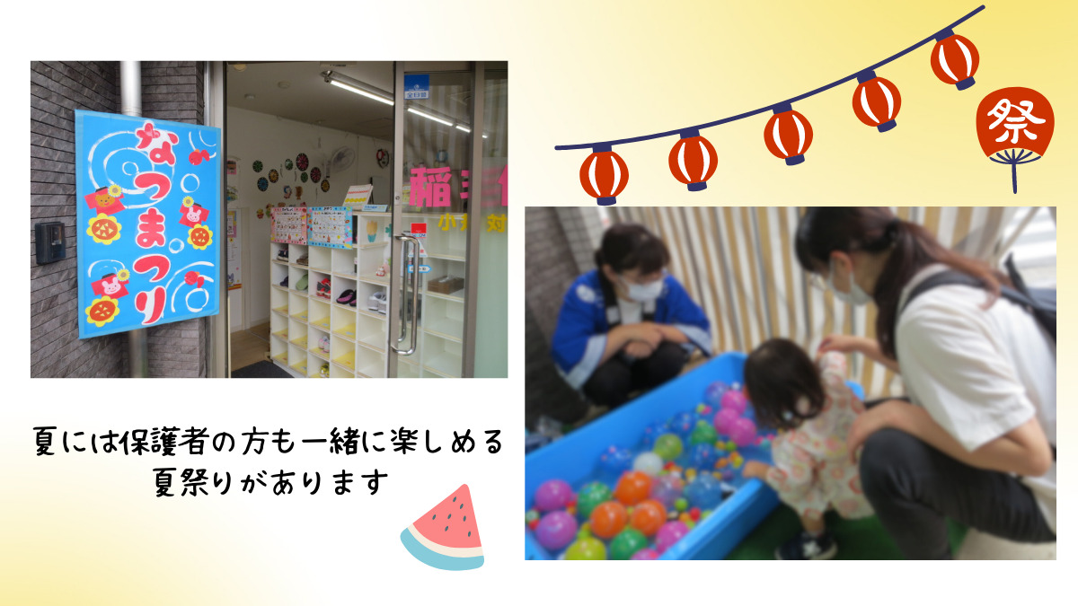 稲毛ふわり保育室（保育士の求人）の写真5枚目：