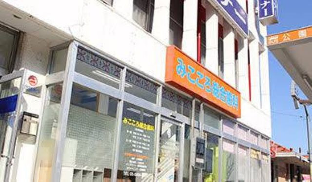 みこころ総合歯科の写真