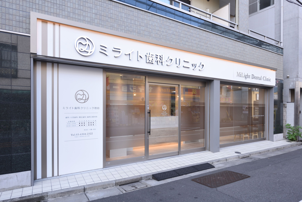 ミライト歯科クリニック初台（歯科助手の求人）の写真7枚目：