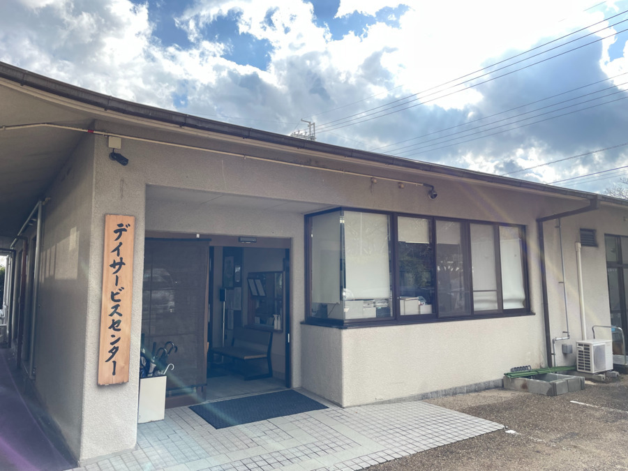 デイサービスセンター真盛園の写真