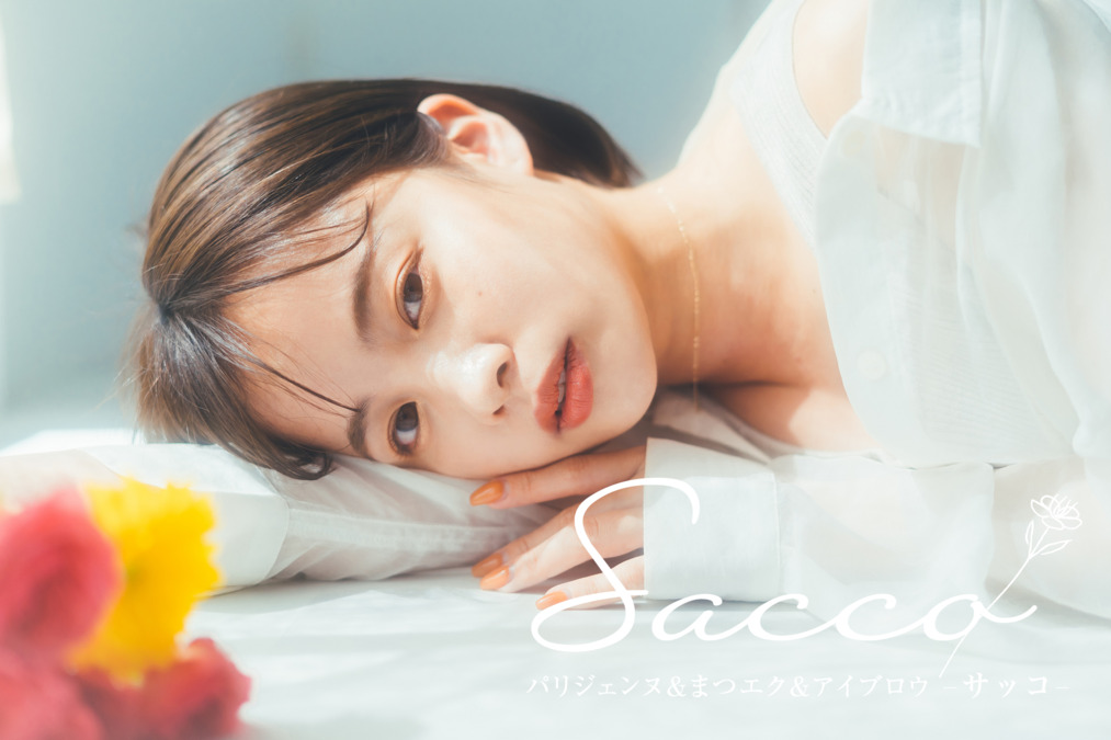 パリジェンヌ＆まつエク＆アイブロウ【Sacco】サッコ栄店の写真6枚目：