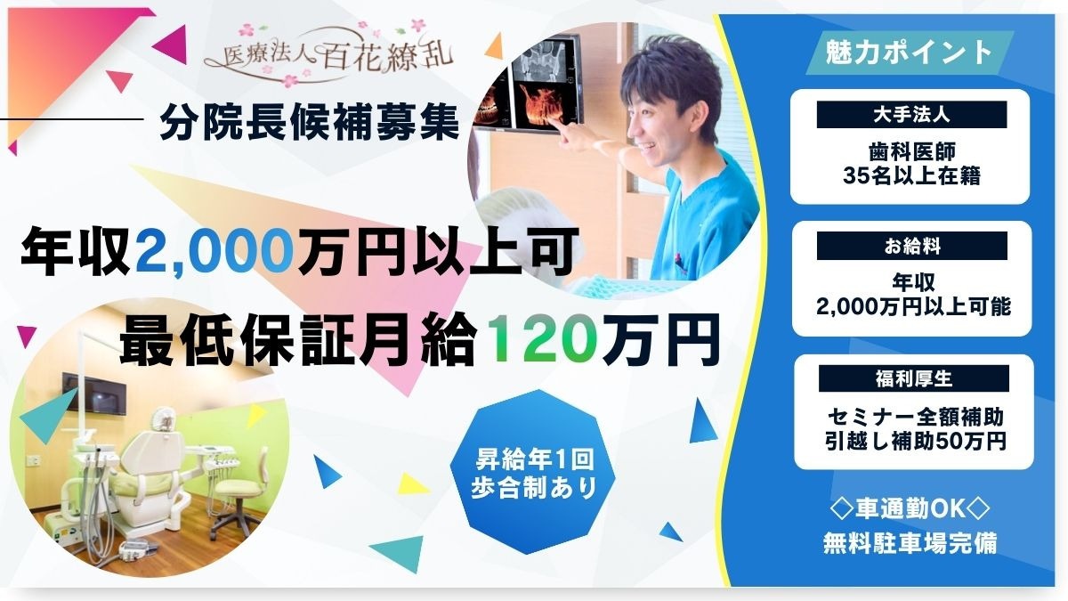 ほほえみ歯科 名古屋医院の写真