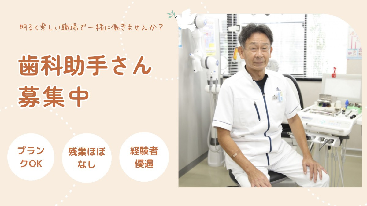 うの歯科の写真