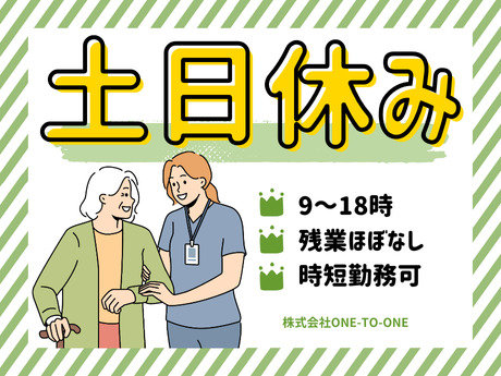 行徳リハビリ デイ ステーション　（あん摩マッサージ指圧師の求人）の写真5枚目：