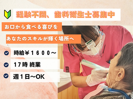 元町デンタルクリニックの写真