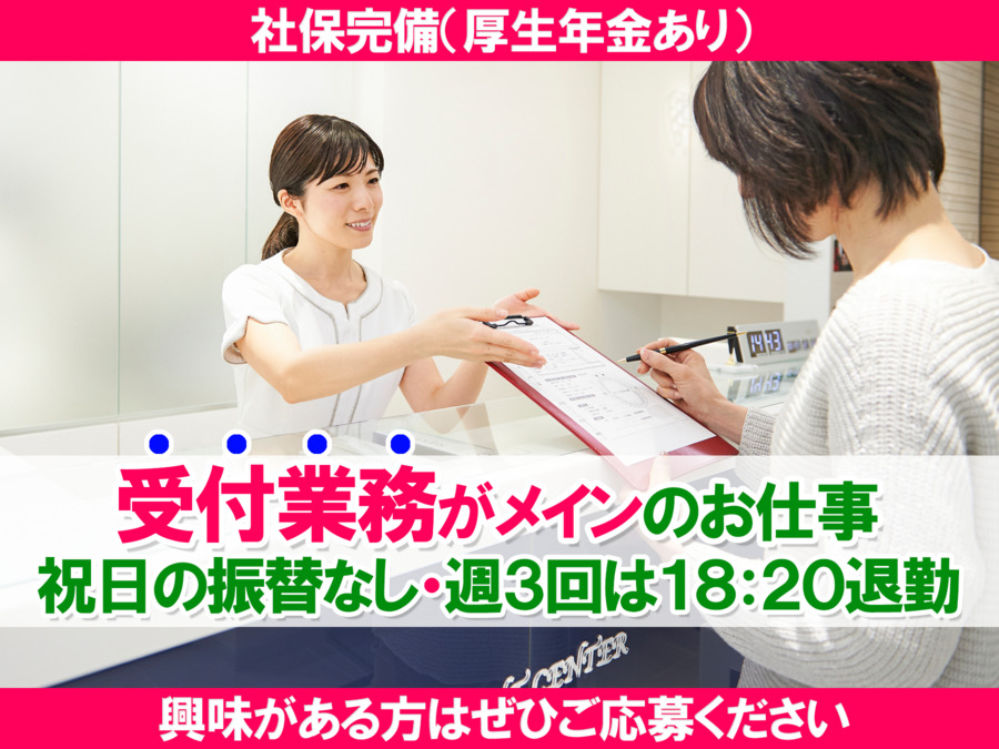 医療法人社団岡田歯科の写真
