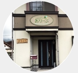 ステップハウス・おりーぶ(生活支援員の求人)の写真: