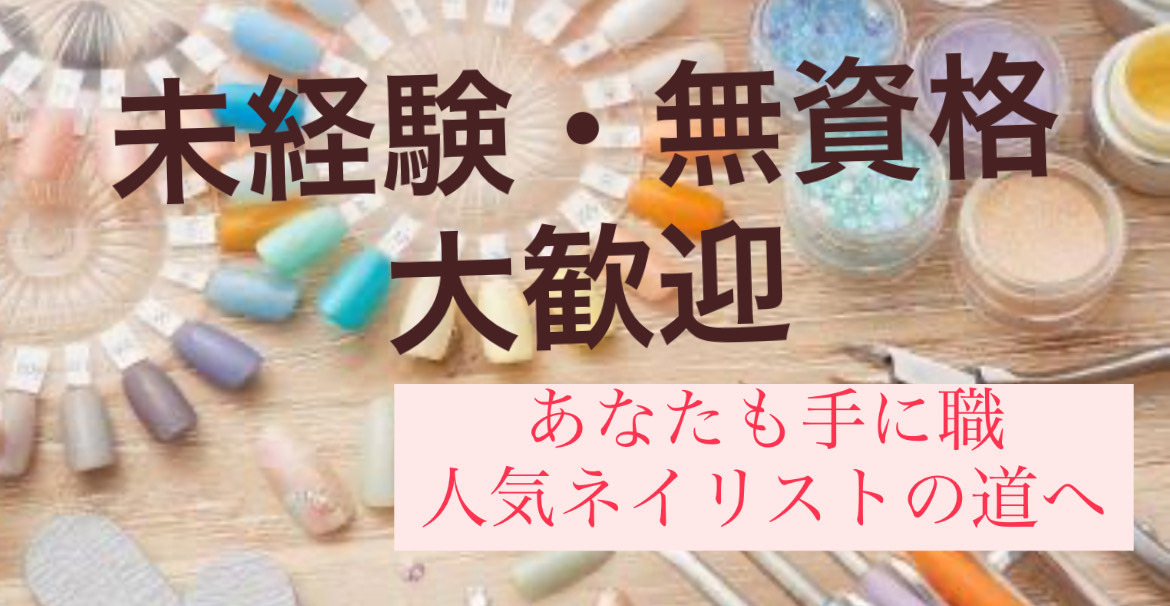 はあとねいる 中野店の写真