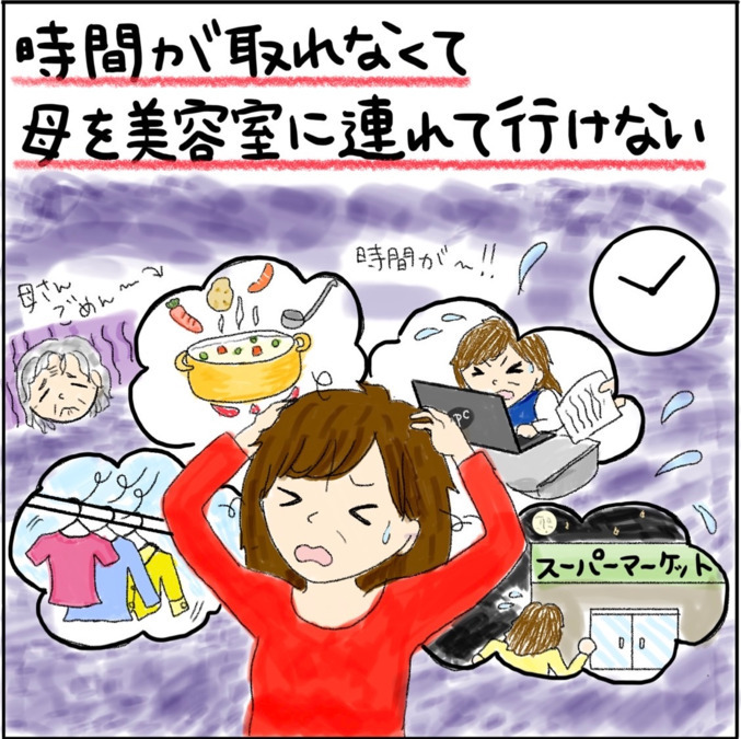 訪問美容 Kplus（美容師の求人）の写真3枚目：