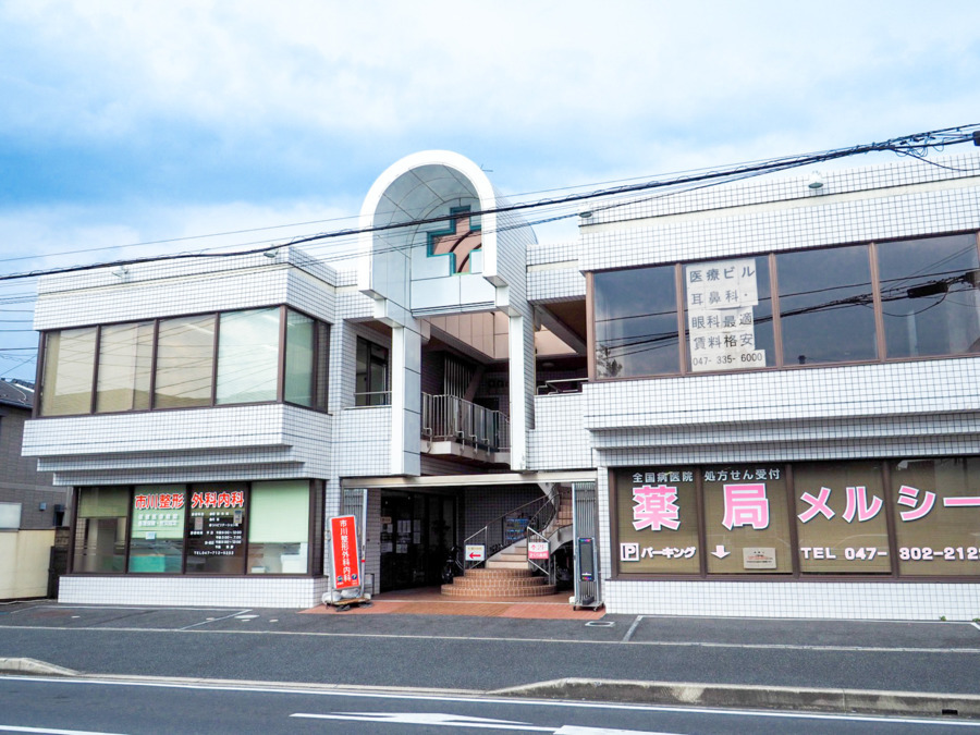 市川整形外科内科の写真: