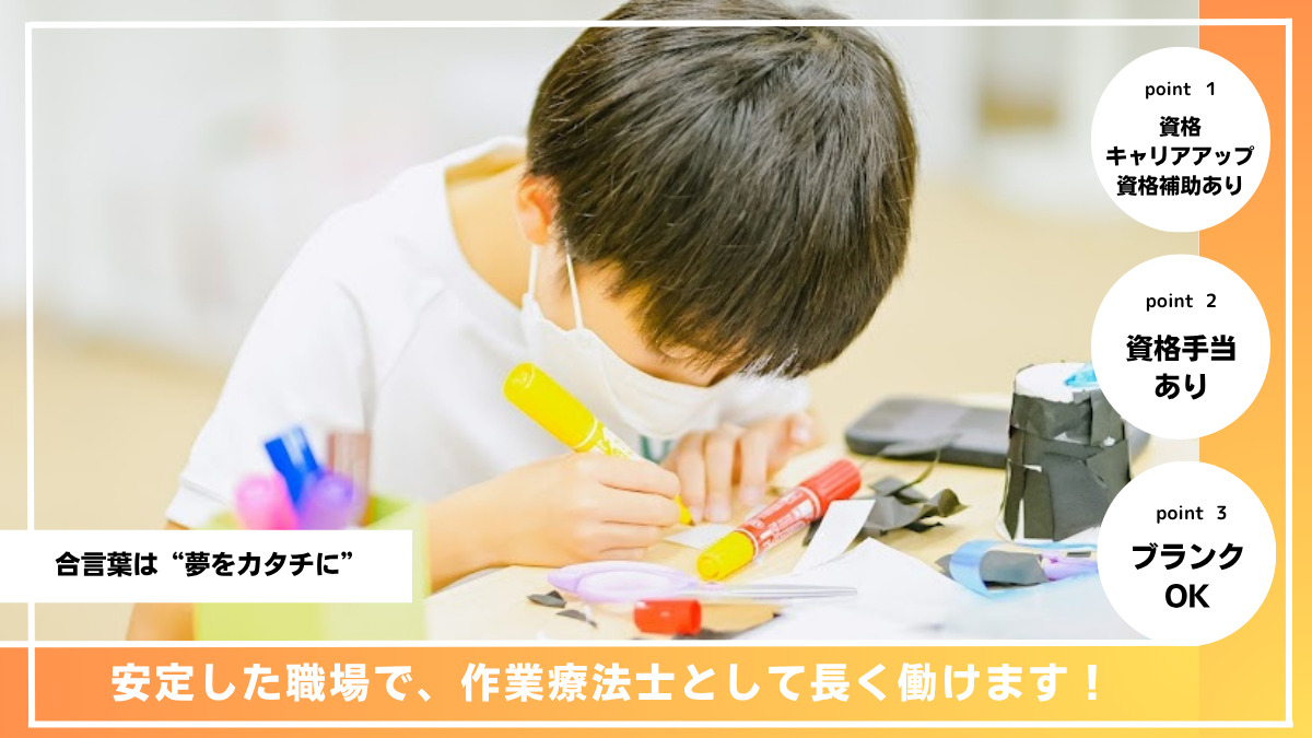 SMILE STEP KURA(運動特化型放課後等デイサービス)の写真