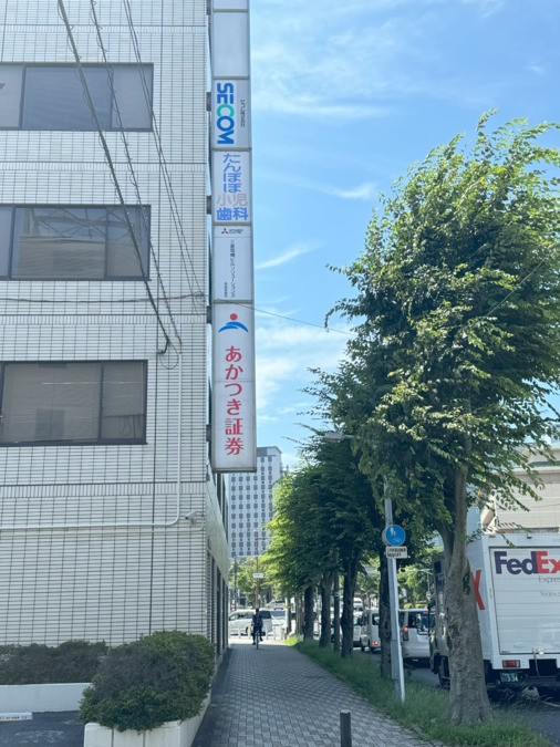 たんぽぽ小児歯科（歯科衛生士の求人）の写真20枚目：ビルの外観です