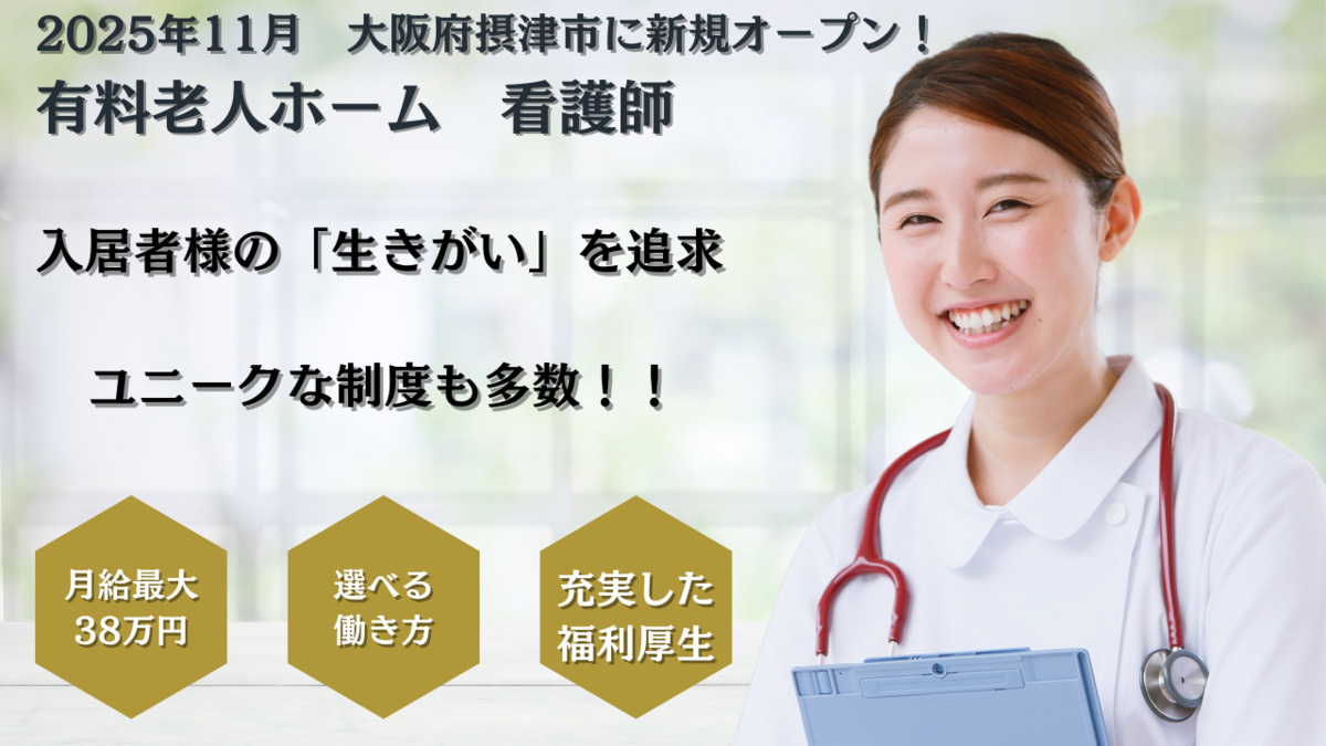 OMO VILLAGE摂津の写真