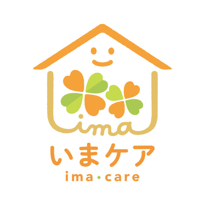 いまケアの写真
