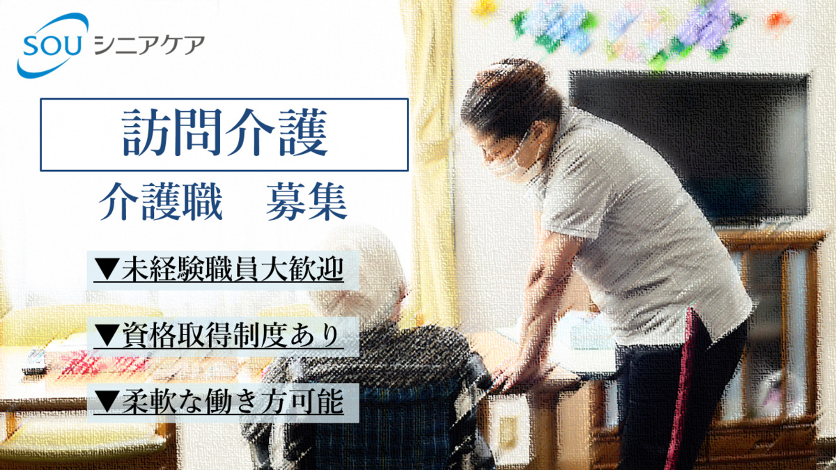 ケアサービス津田沼の写真