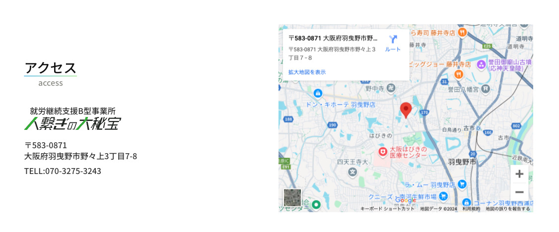 就労継続支援B型事業所　人繋ぎの大秘宝【2025年01月オープン】（相談支援専門員の求人）の写真3枚目：