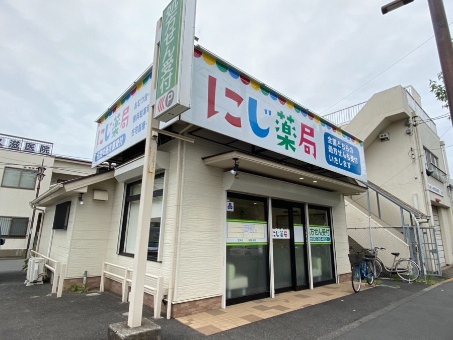 にじ薬局【2025年06月01日オープン】の写真4枚目：