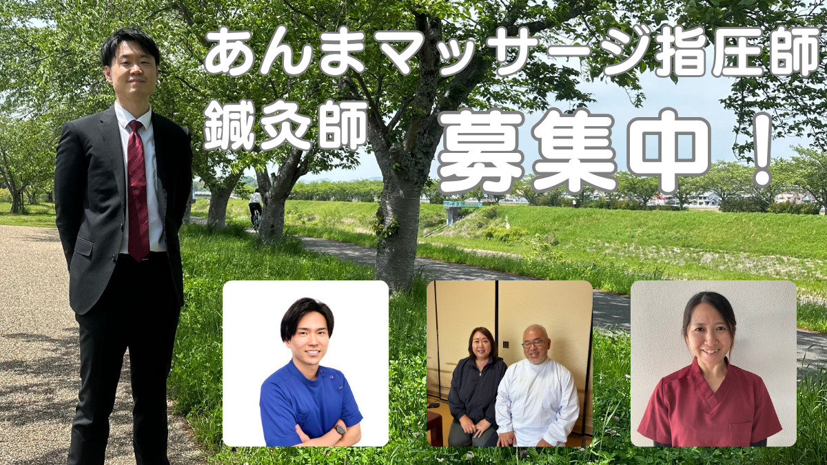 訪問鍼灸マッサージ治療院　ユニキュアの写真