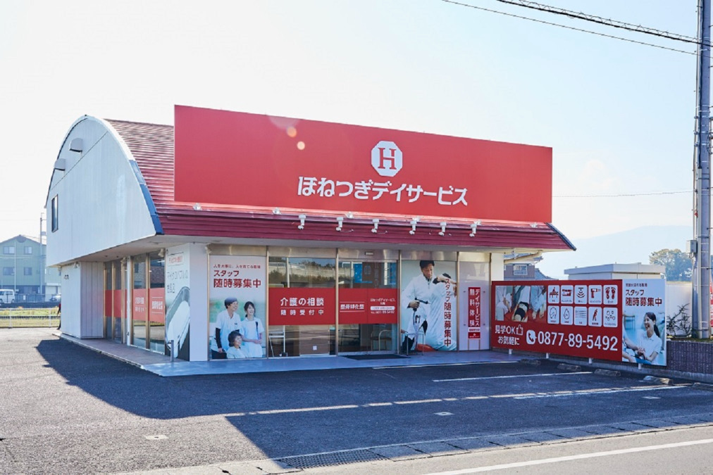 ほねつぎデイサービス丸亀(看護師/准看護師の求人)の写真: