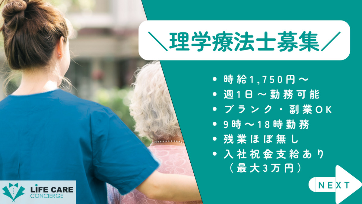 LCC訪問看護ステーションの写真4枚目: