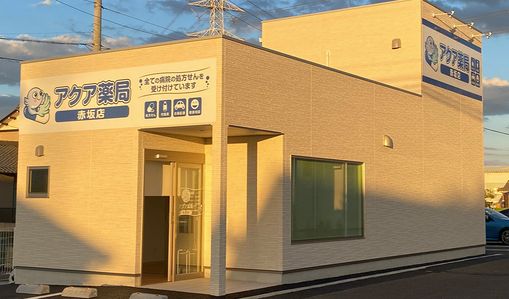 アクア薬局赤坂店（薬剤師の求人）の写真1枚目：アクア薬局赤坂店外観