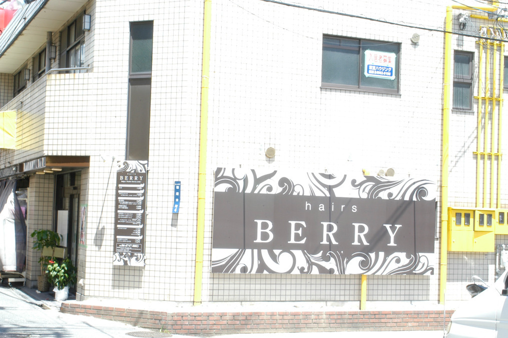hairsBERRY 徳庵店（美容師の求人）の写真3枚目：