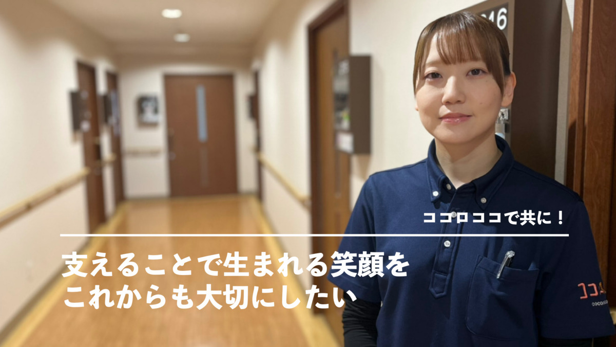 住宅型有料老人ホーム　ココロココ伏石の写真