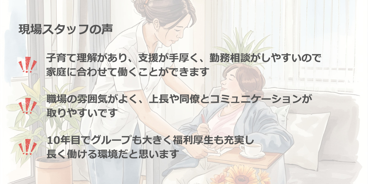 ハピネスアシスト訪問介護やよい台（介護職/ヘルパーの求人）の写真4枚目：