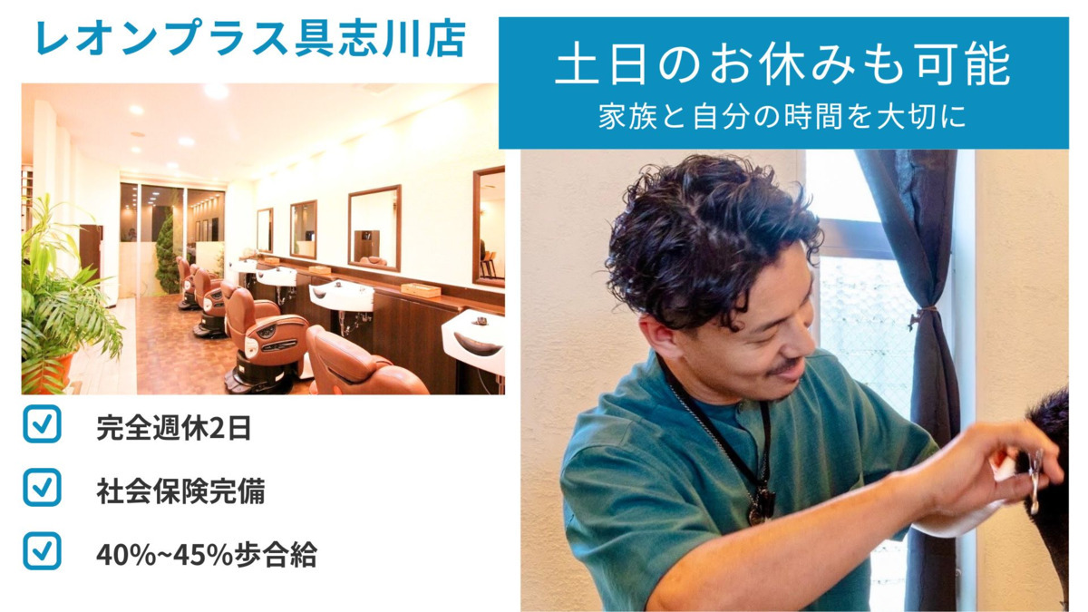 LEONプラス　具志川店の写真