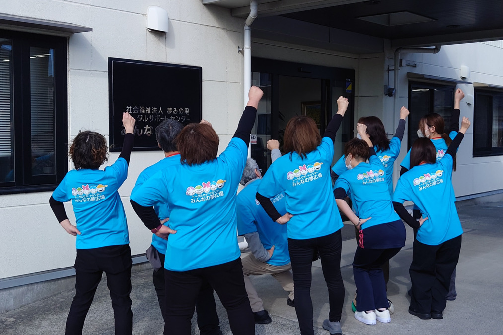 トータルサポートセンターみんなの夢広場の写真