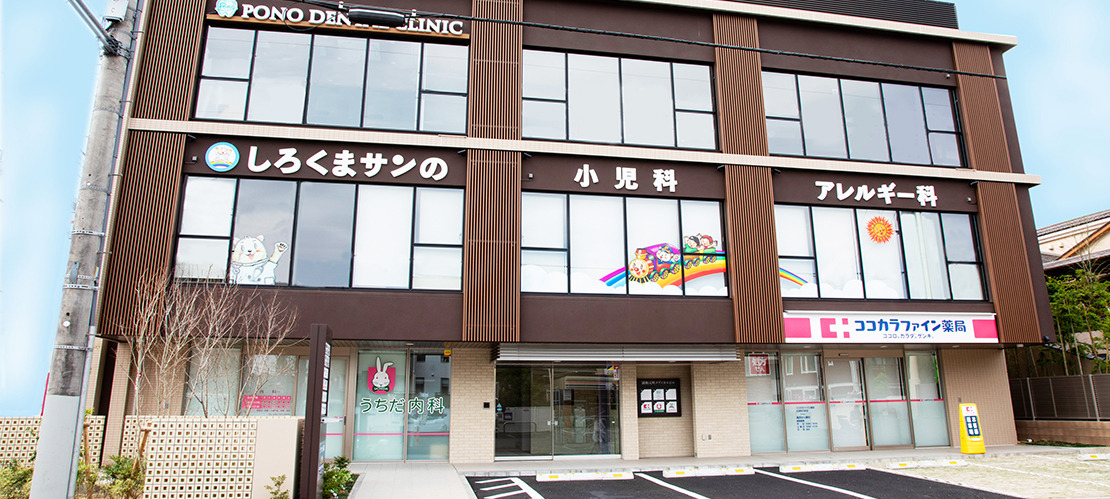 しろくまサンの小児科アレルギー科の写真