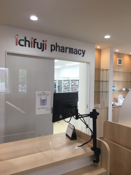 イチフジ薬局　旭川店の写真3枚目：