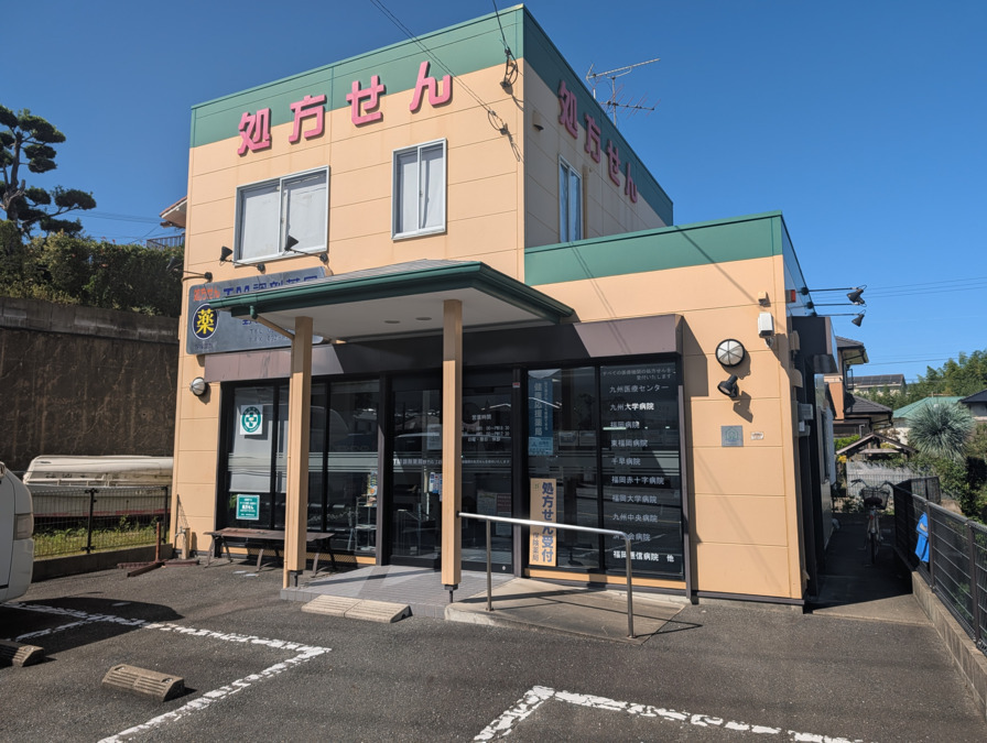 TM調剤薬局 野方6丁目店の写真