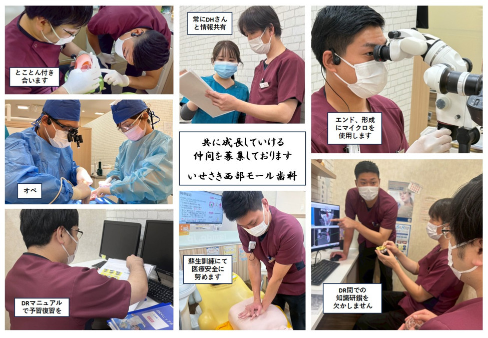 いせさき西部モール歯科（歯科医師の求人）の写真24枚目：