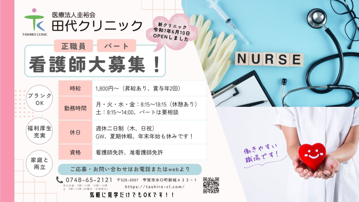 田代クリニックの写真