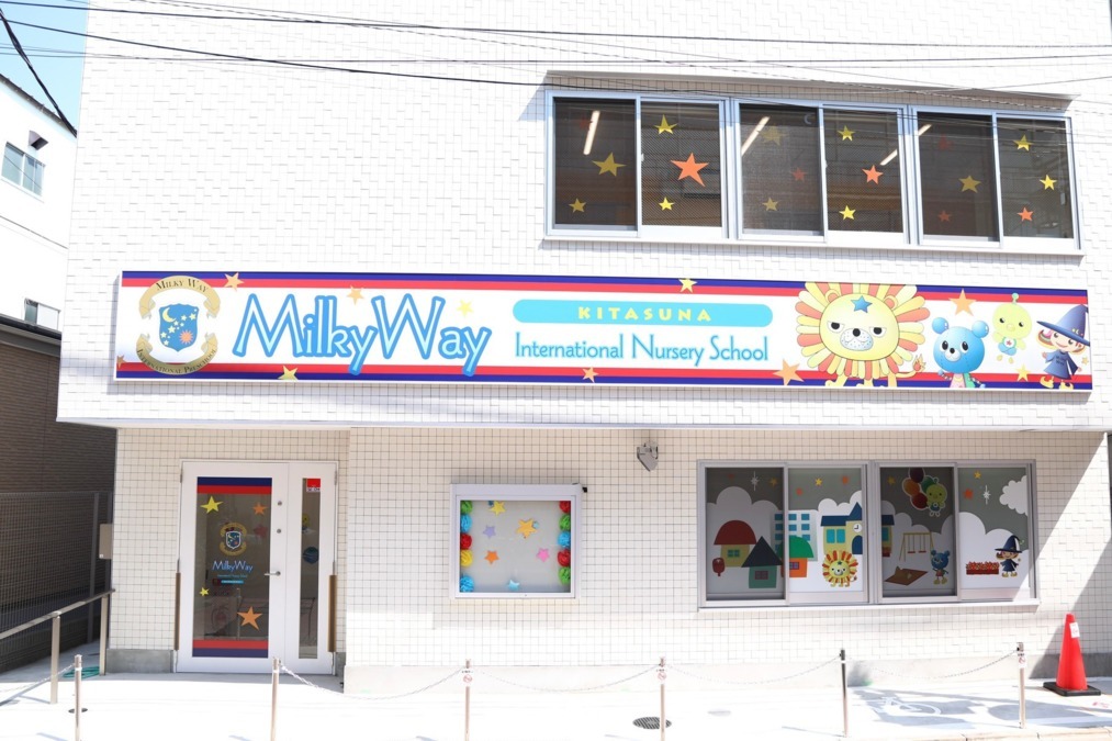 MilkyWay International School 新船橋校の写真21枚目：2018年8月にオープンしたばかりの綺麗な園です♪