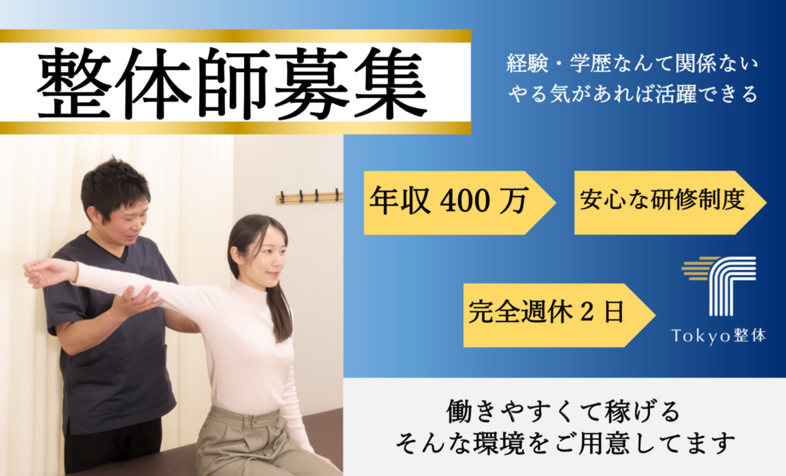 TOKYO整体の写真