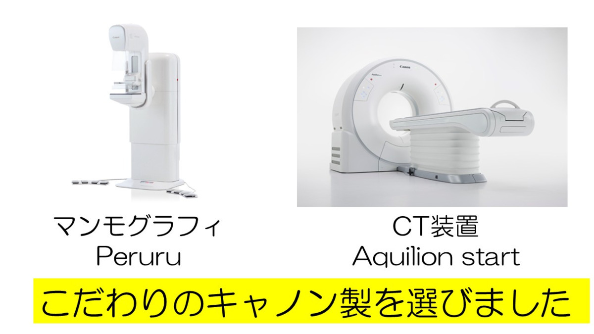 東京TCMクリニック乳腺外科&腫瘍内科【2026年04月オープン予定】(診療放射線技師の求人)の写真5枚目: