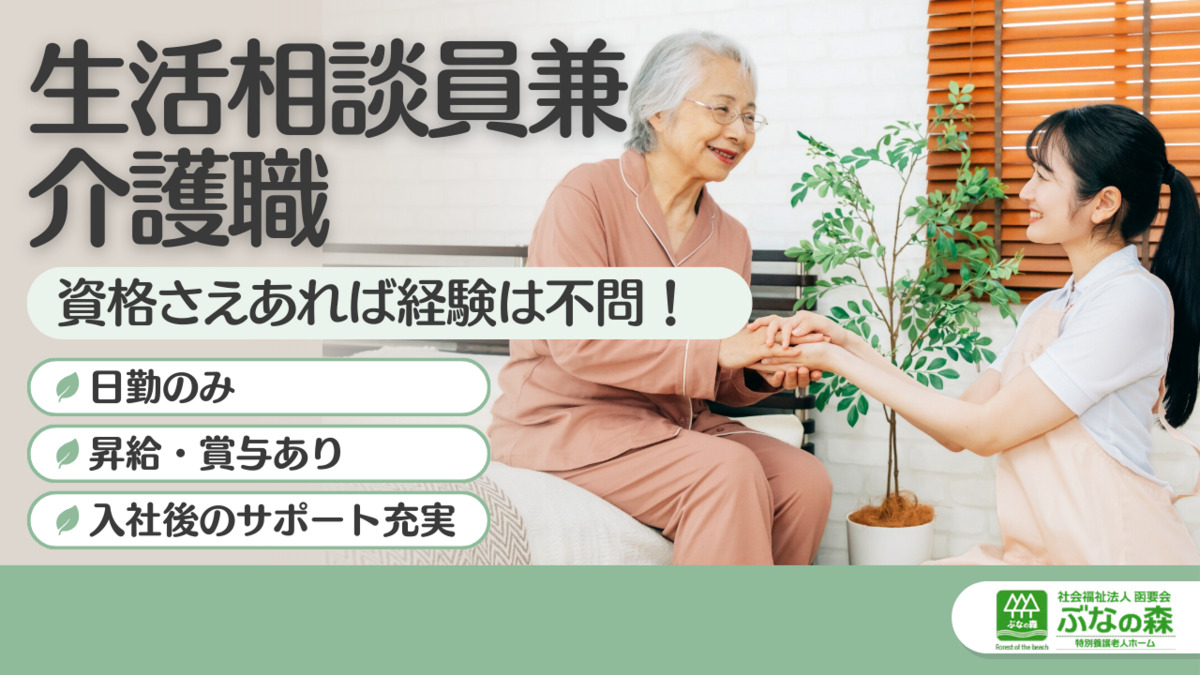 デイサービス　函南・ぶなの森の写真