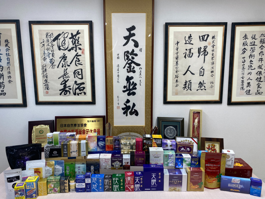 株式会社自然療法協會の写真