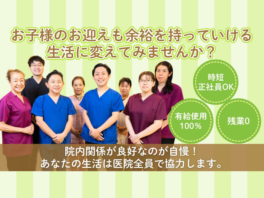 グリーン歯科の写真
