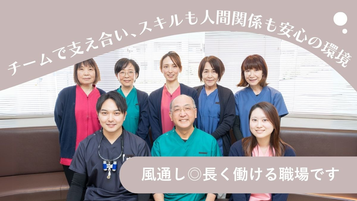 医療法人社団イワタ歯科医院（歯科衛生士の求人）の写真3枚目：