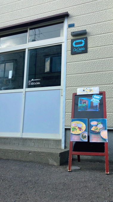 就労継続支援B型事業所　cafe &barコ.コレル【2025年04月01日オープン】の写真2枚目：